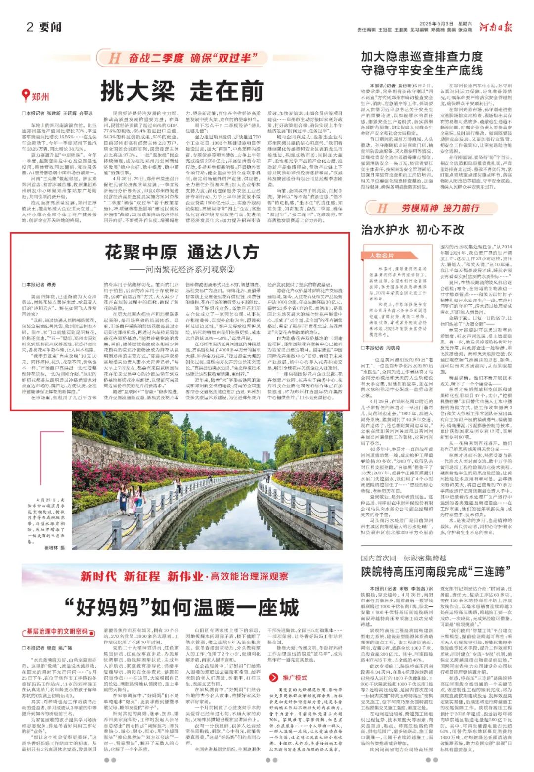 河南繁花经济系列观察