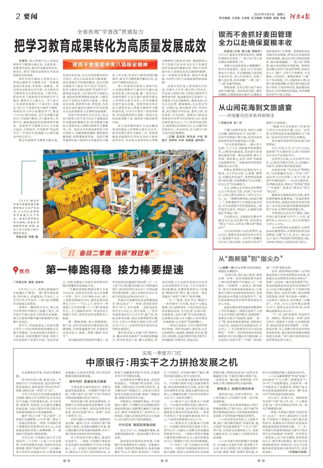 河南繁花经济系列观察