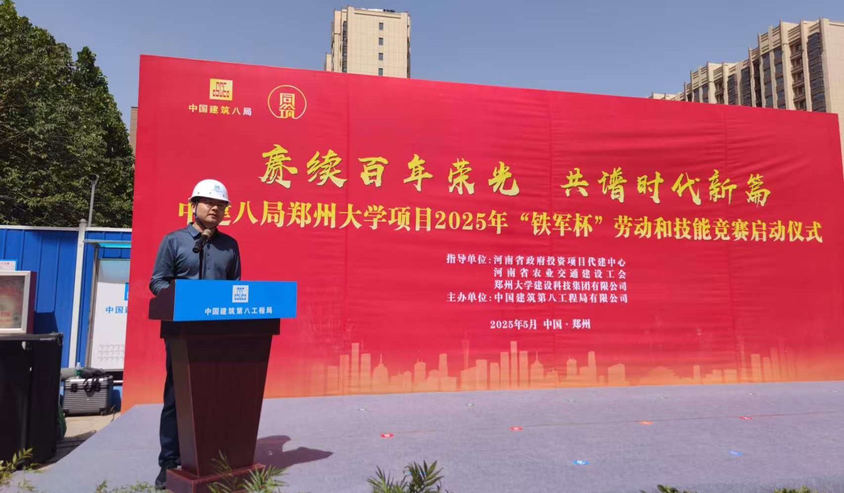 郑州大学水利学科群综合试验平台项目举行劳动和技能竞赛启动仪式