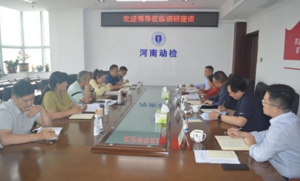 农业农村部畜牧兽医局调研组到省动物检疫总站进行调研指导