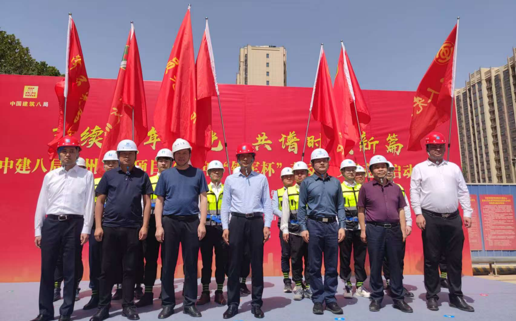 郑州大学水利学科群综合试验平台项目举行劳动和技能竞赛启动仪式
