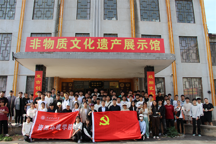河南理工大学资源环境学院党委开展“非遗承艺守初心，党建引领传匠心”主题党日活动
