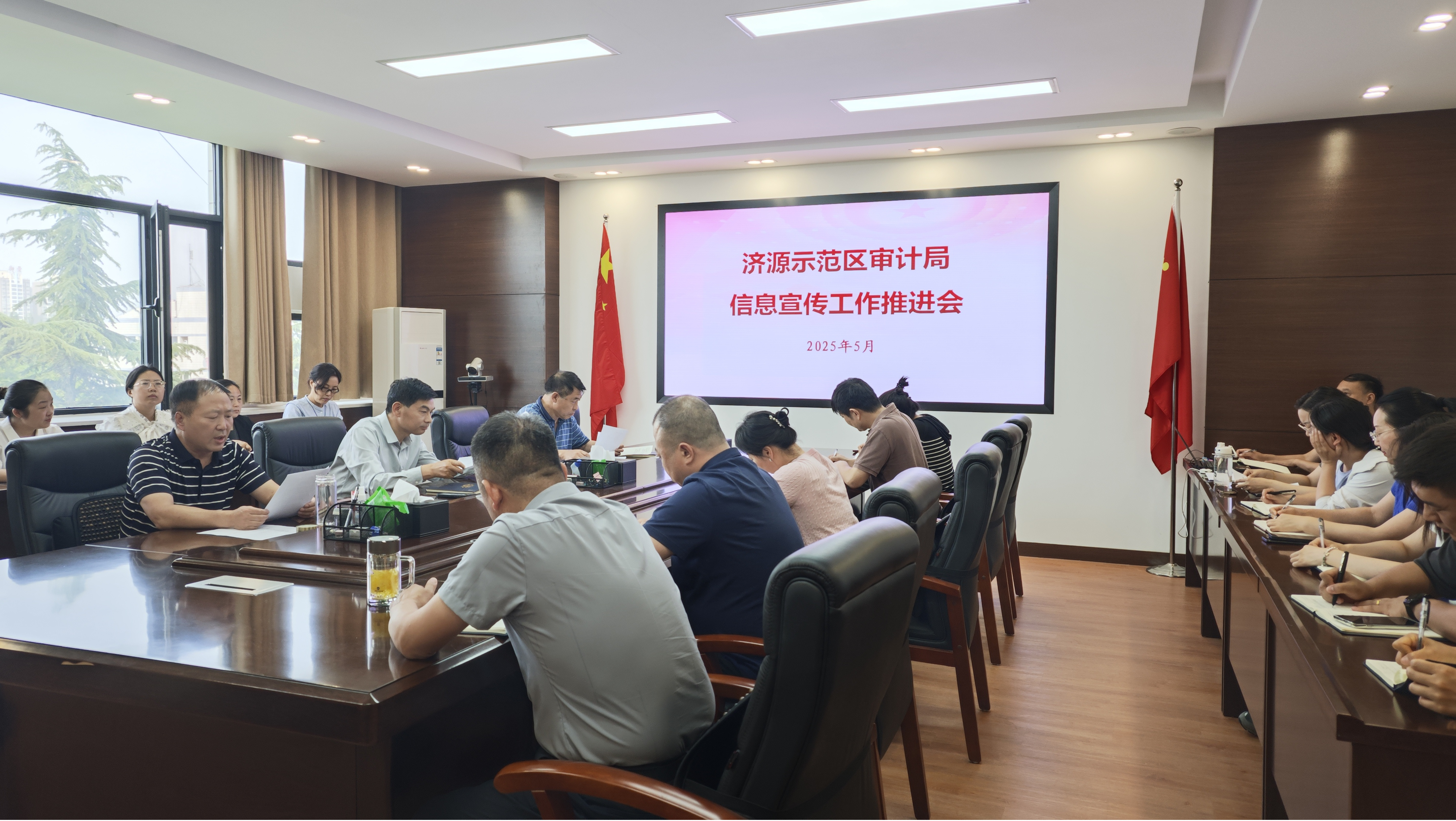 济源示范区审计局召开信息宣传工作推进会