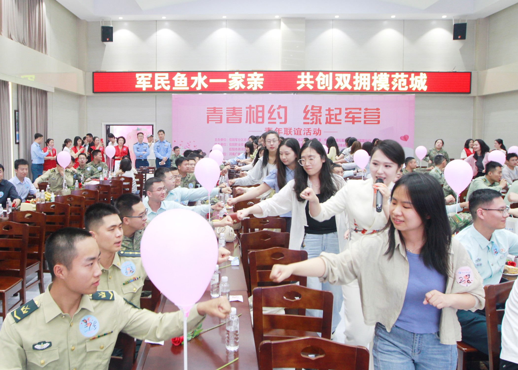 信阳市举办“青春相约  缘起军营”青年联谊活动