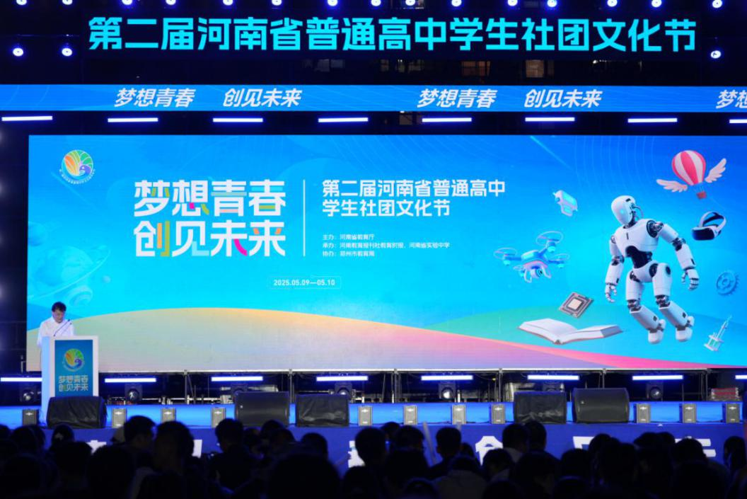 第二届河南省普通高中学生社团文化节举办