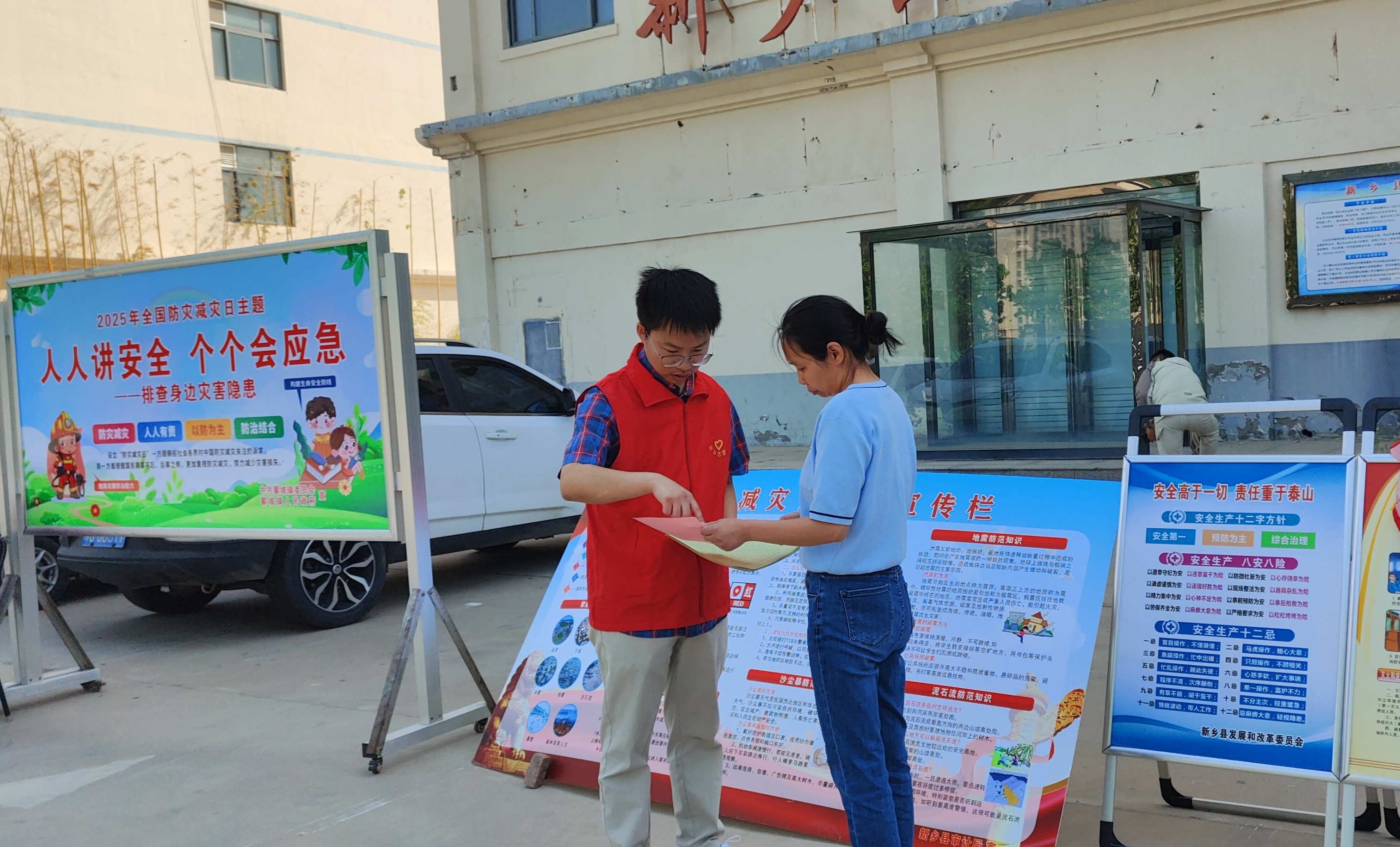 新乡县审计局开展防灾减灾主题宣传活动