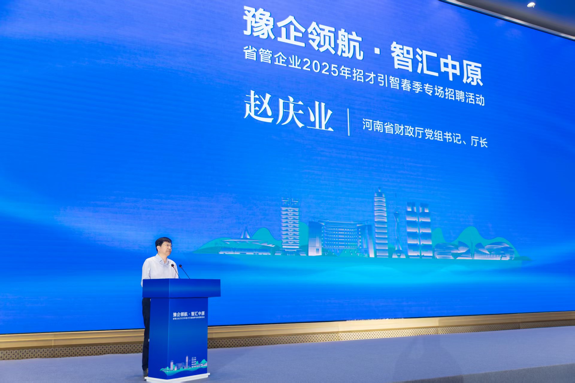 省管企业2025年招才引智春季专场招聘活...