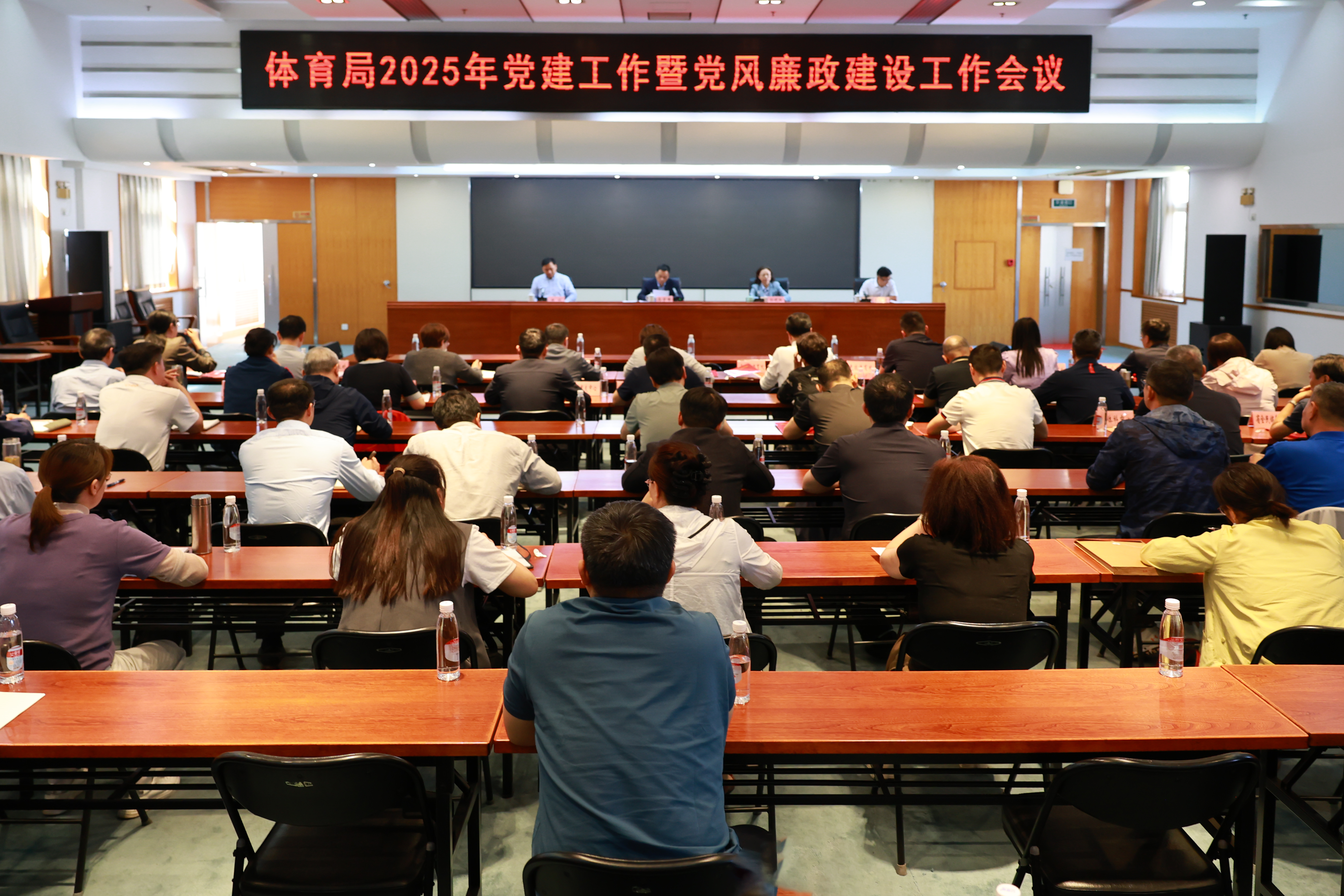 省体育局召开党建工作暨党风廉政建设工作会