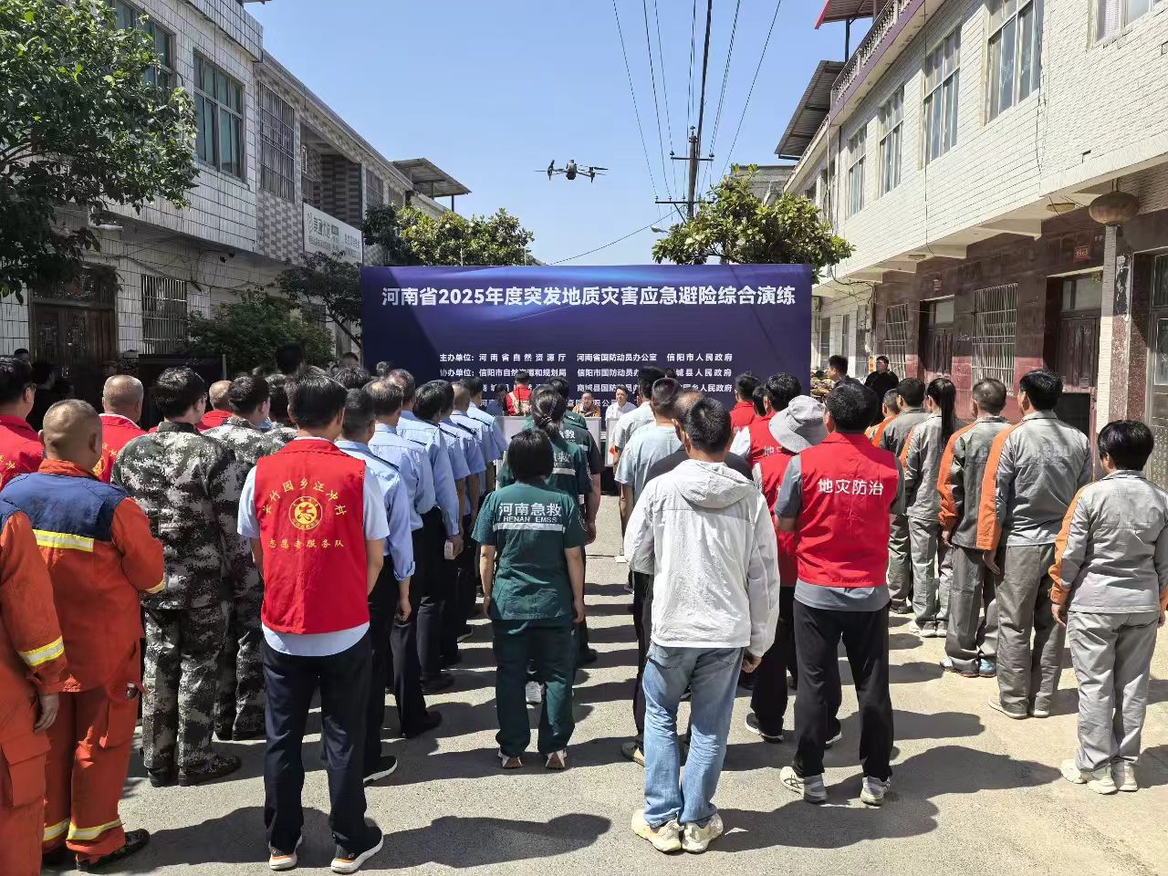 通信融合保障突发地质灾害应急避险综合演练
