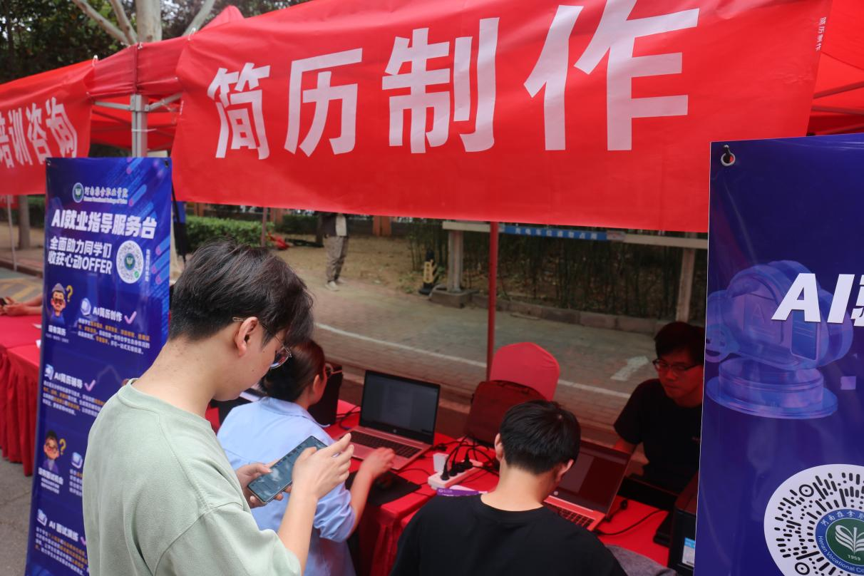 “豫荐未来 青春启航”2025年河南省高校残疾大学生就业双选会举办
