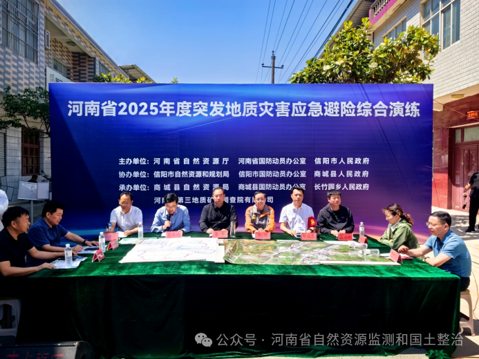 我省举行2025年度突发地质灾害应急避险综合演练