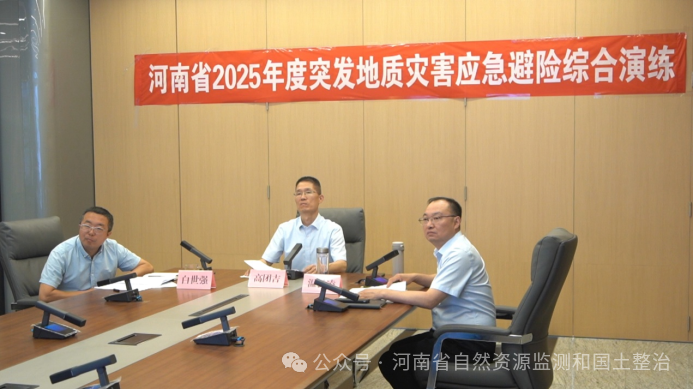 我省举行2025年度突发地质灾害应急避险综合演练