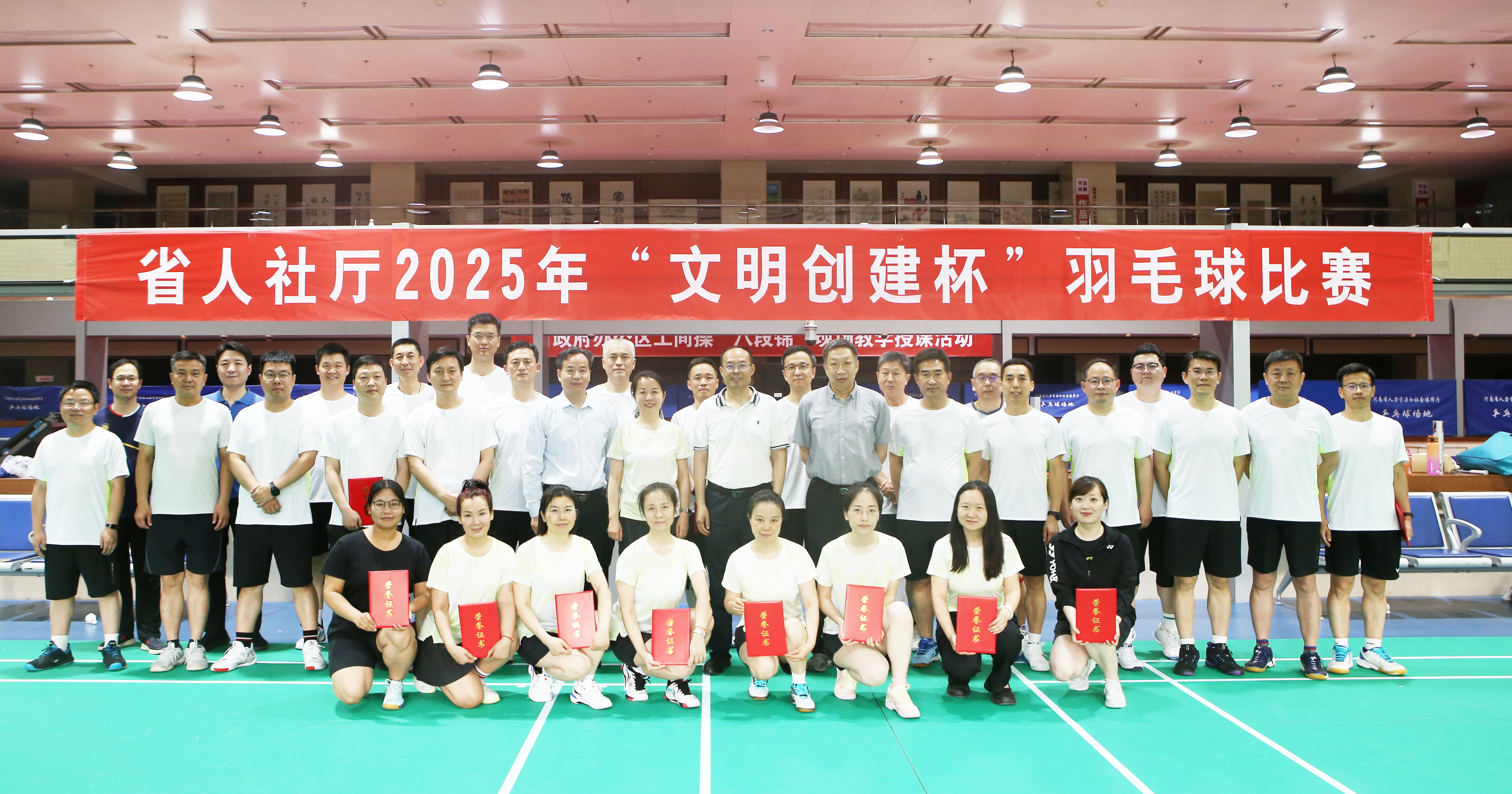 省人社厅举办2025年“文明创建杯”羽毛球比赛 省人社厅举办2025年“文明创建杯”羽毛球比赛
