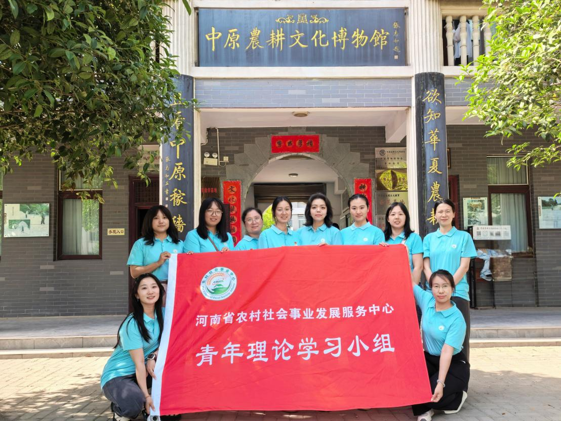 探秘农耕文明  品读农耕史诗  ————省社会事业中心青年理论学习小组参观中原农耕文化博物馆