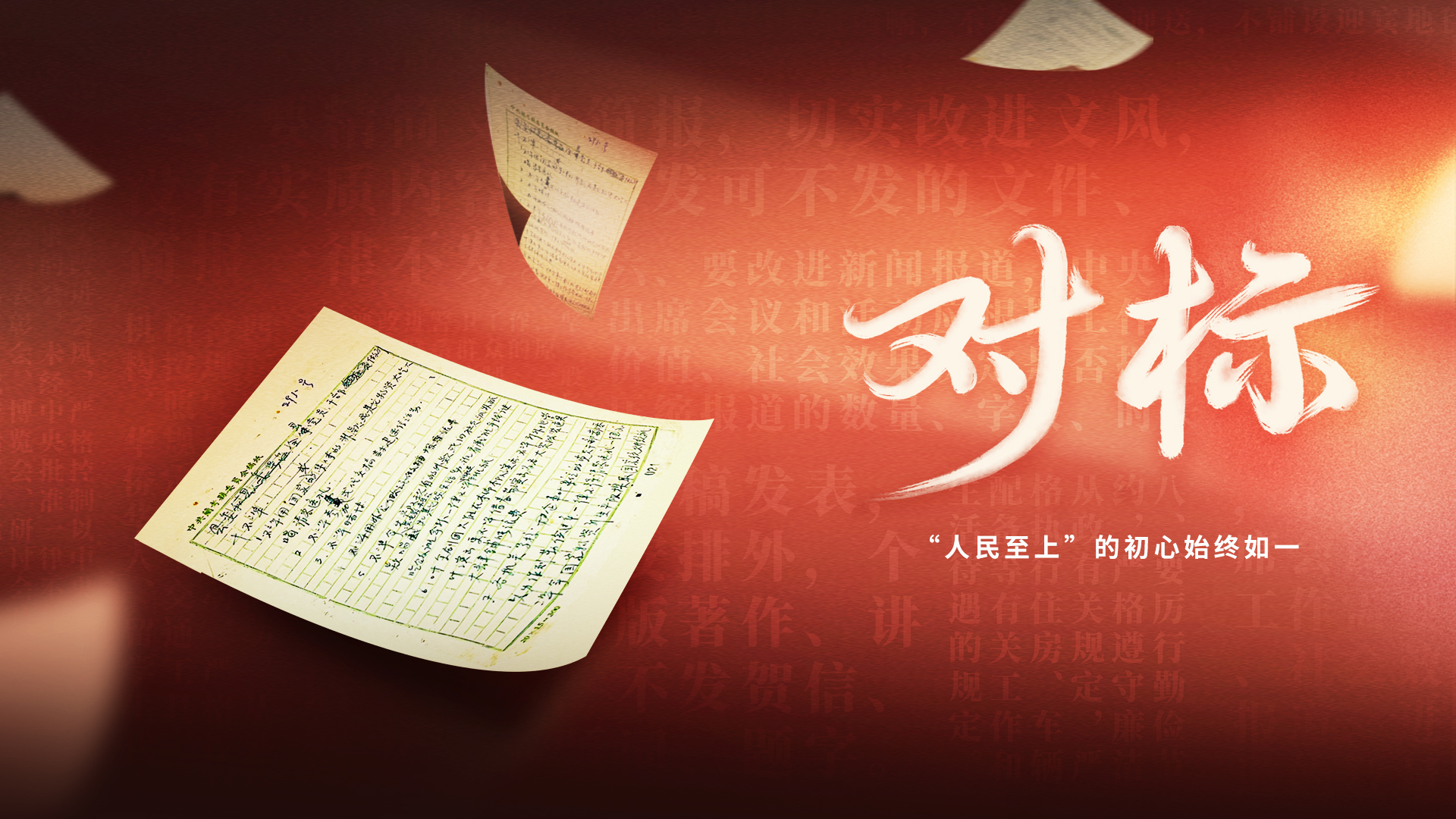 深挖红色资源 “对标”时代精神