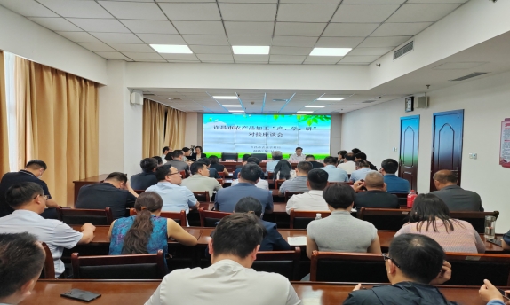 【许昌市】许昌市组织召开农产品加工“产、学、研”对接座谈会