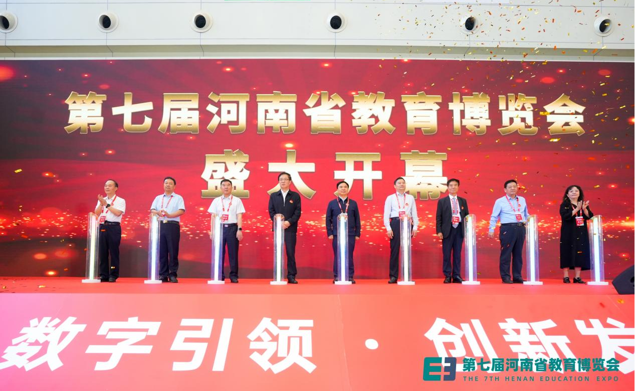 第七届河南省教育博览会开幕