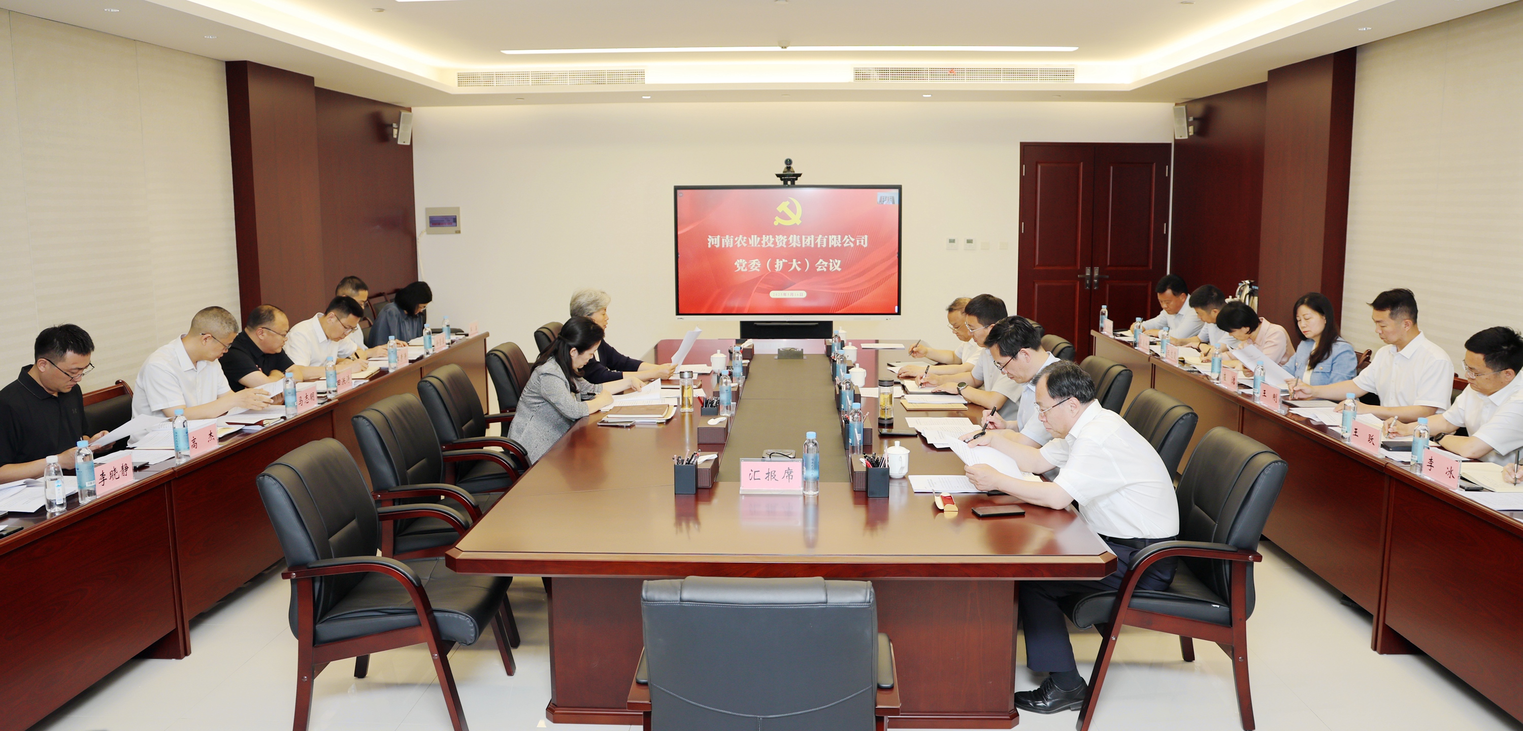 河南农投集团召开党委扩大会议安排部署违规吃喝专项整治工作