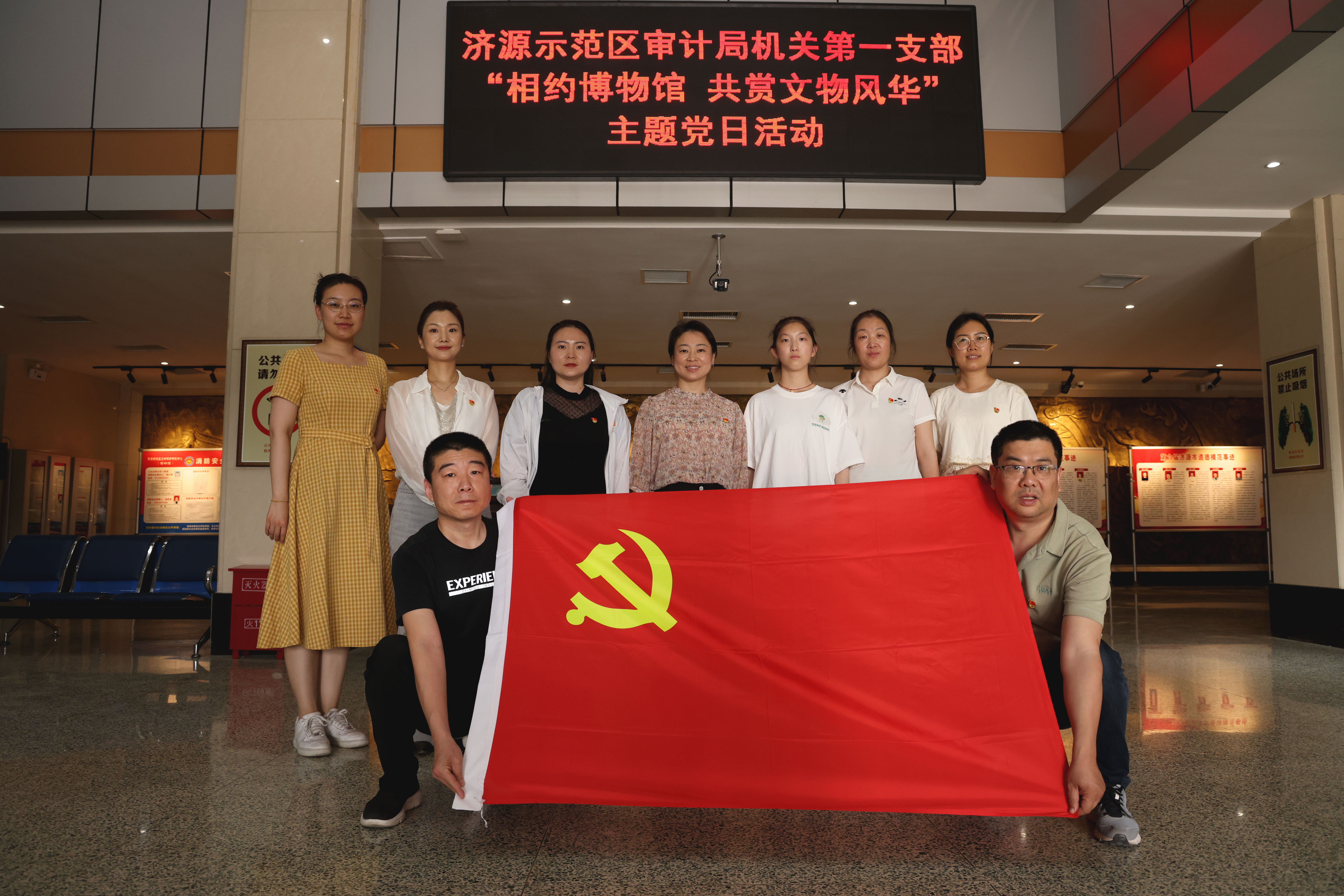 济源示范区审计局机关第一党支部开展“相约博物馆  共赏文物风华”主题党日活动