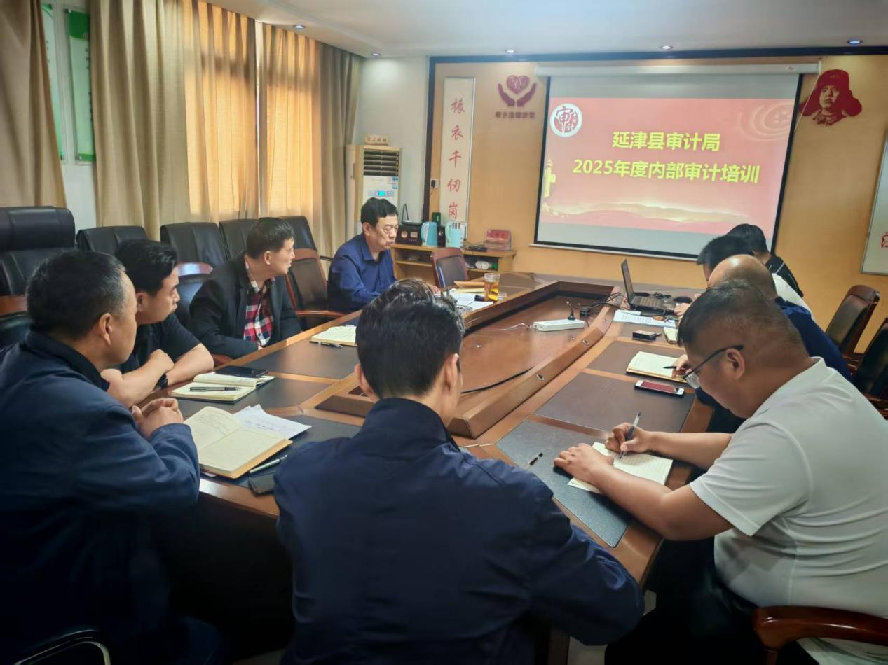延津县审计局召开内部审计工作培训会
