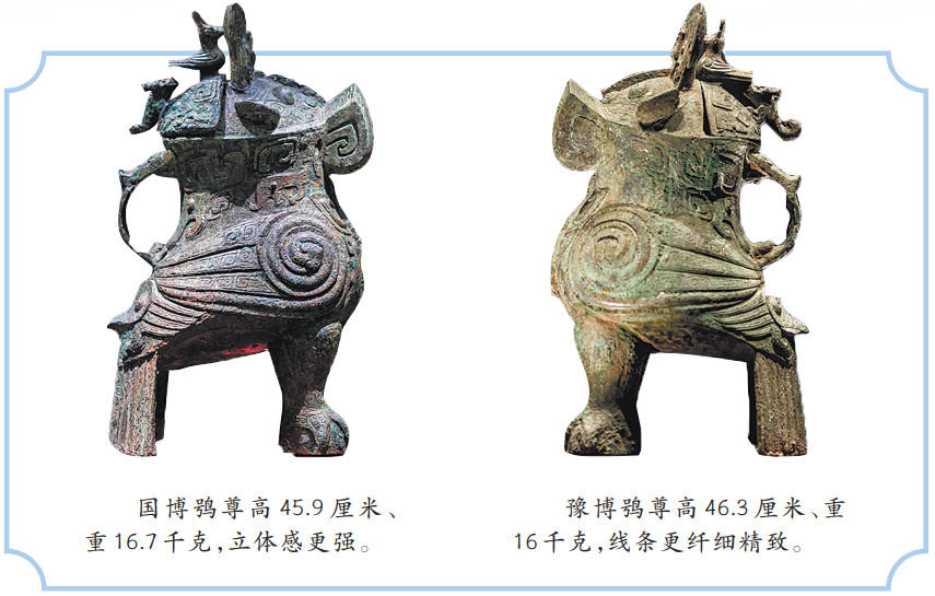 妇好鸮尊“出差”记
