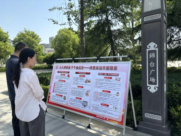 洛阳市审计局：线上线下双渠道开展防灾减灾宣传活动