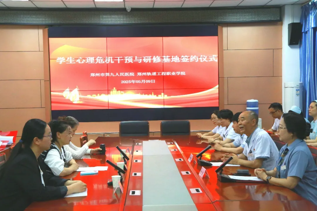 这所高校与医院共建签约，双向赋能师生心理健康