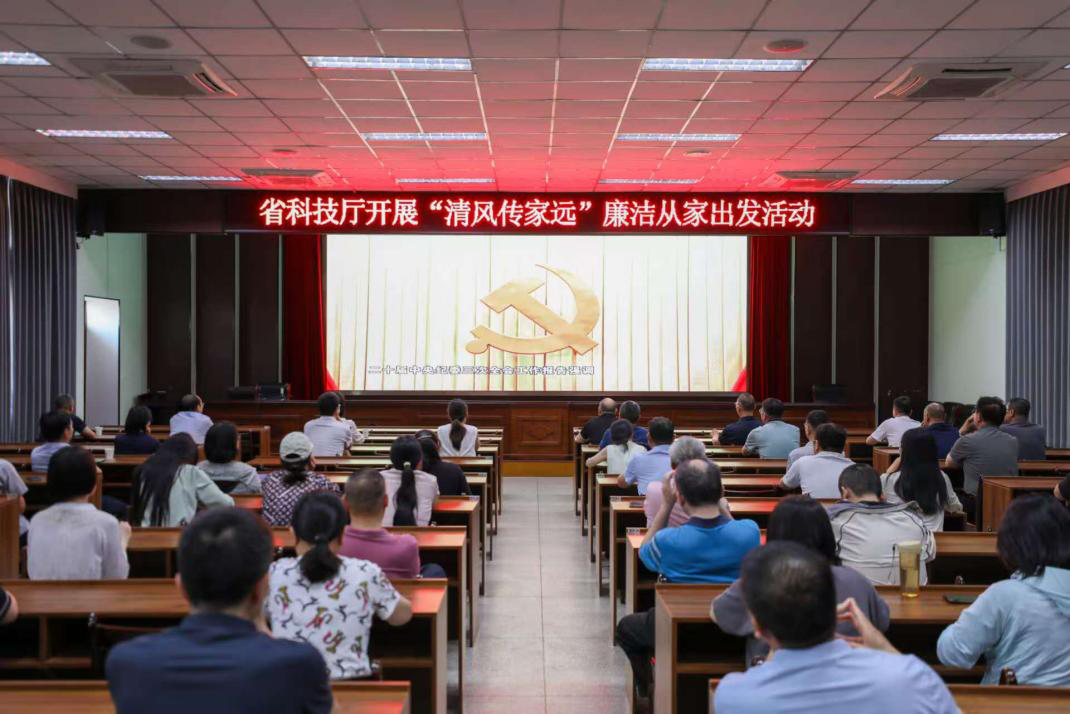 党员干部与家庭成员共同观看反腐倡廉警示教育片——省科技厅系统深入开展“清风传家远”<br>——廉洁从家出发系列活动
