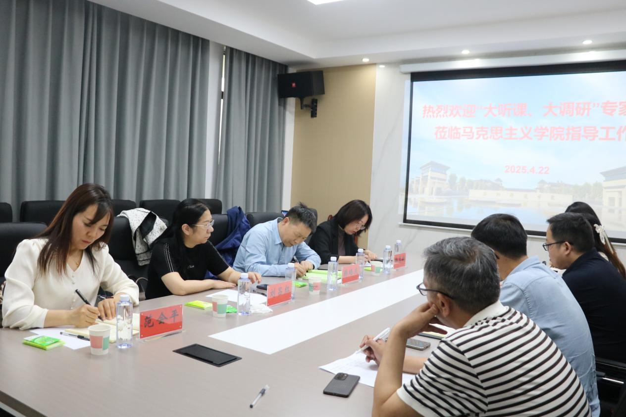 2025年度全省高校春季学期思政课“大听课 大调研”工作结束