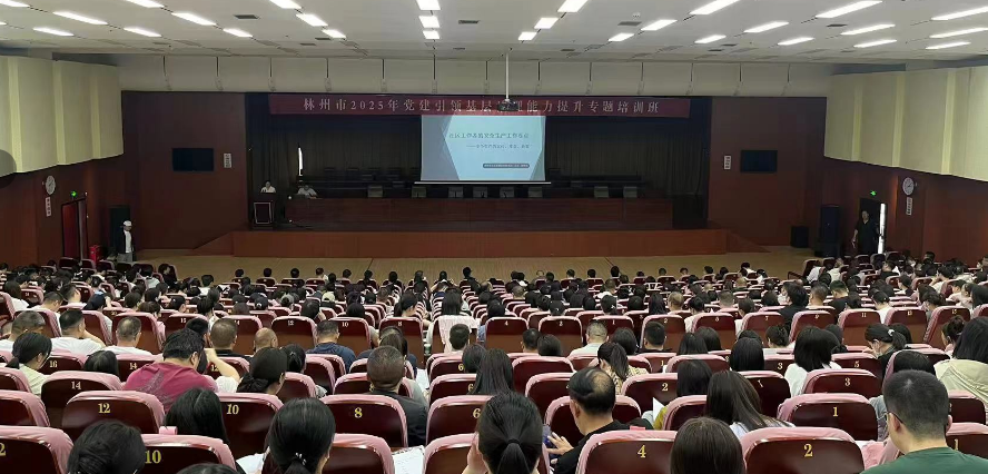 林州市应急管理局对社区工作者开展安全生产主题培训