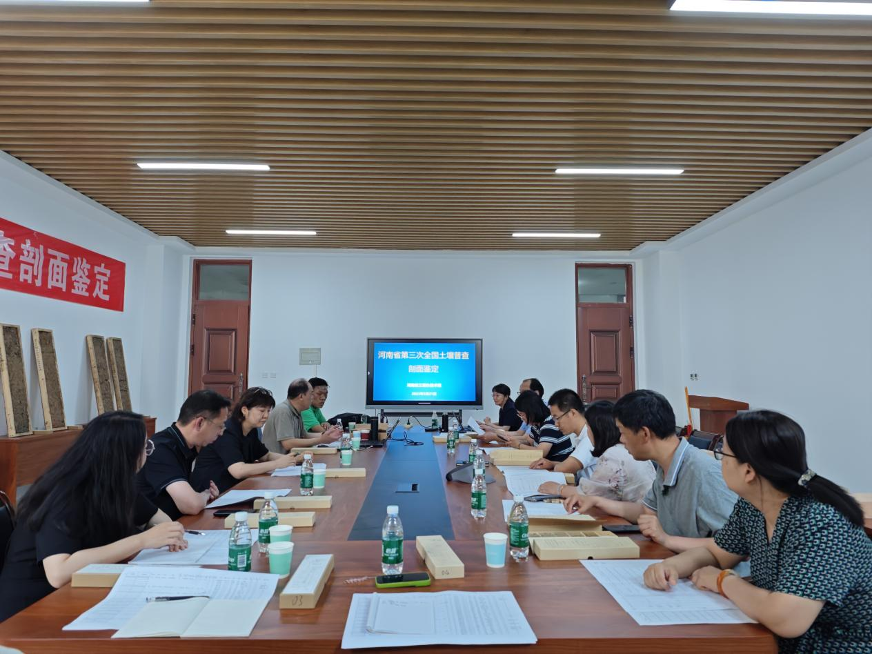 河南省第三次全国土壤普查剖面样点土壤类型鉴定工作正式启动