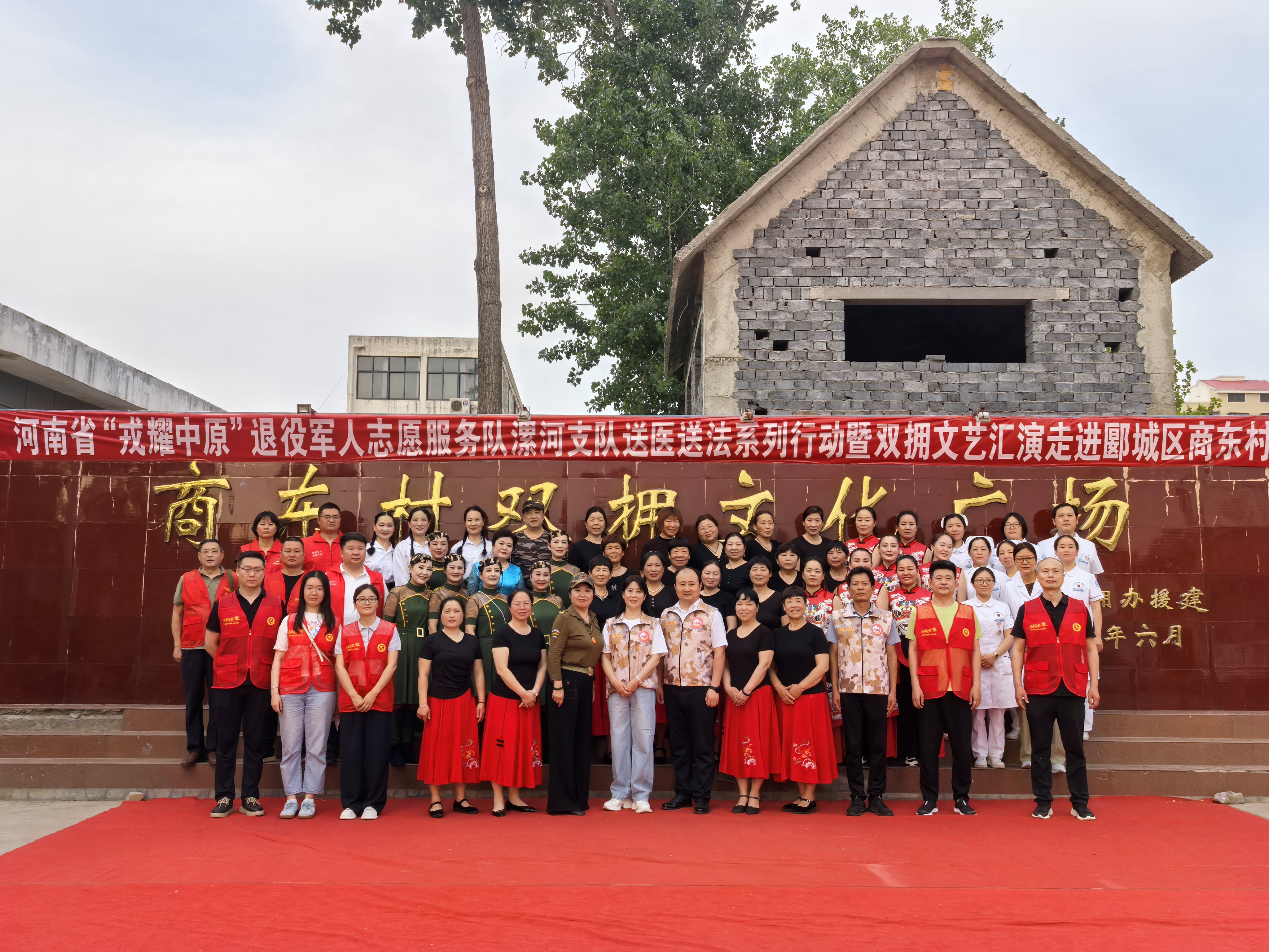 漯河：送医送法进乡村  双拥共建助振兴