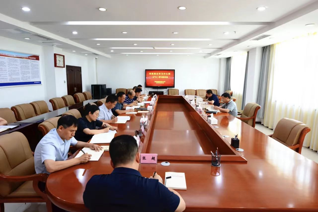 省国动办召开党组理论学习中心组（扩大）学习研讨会