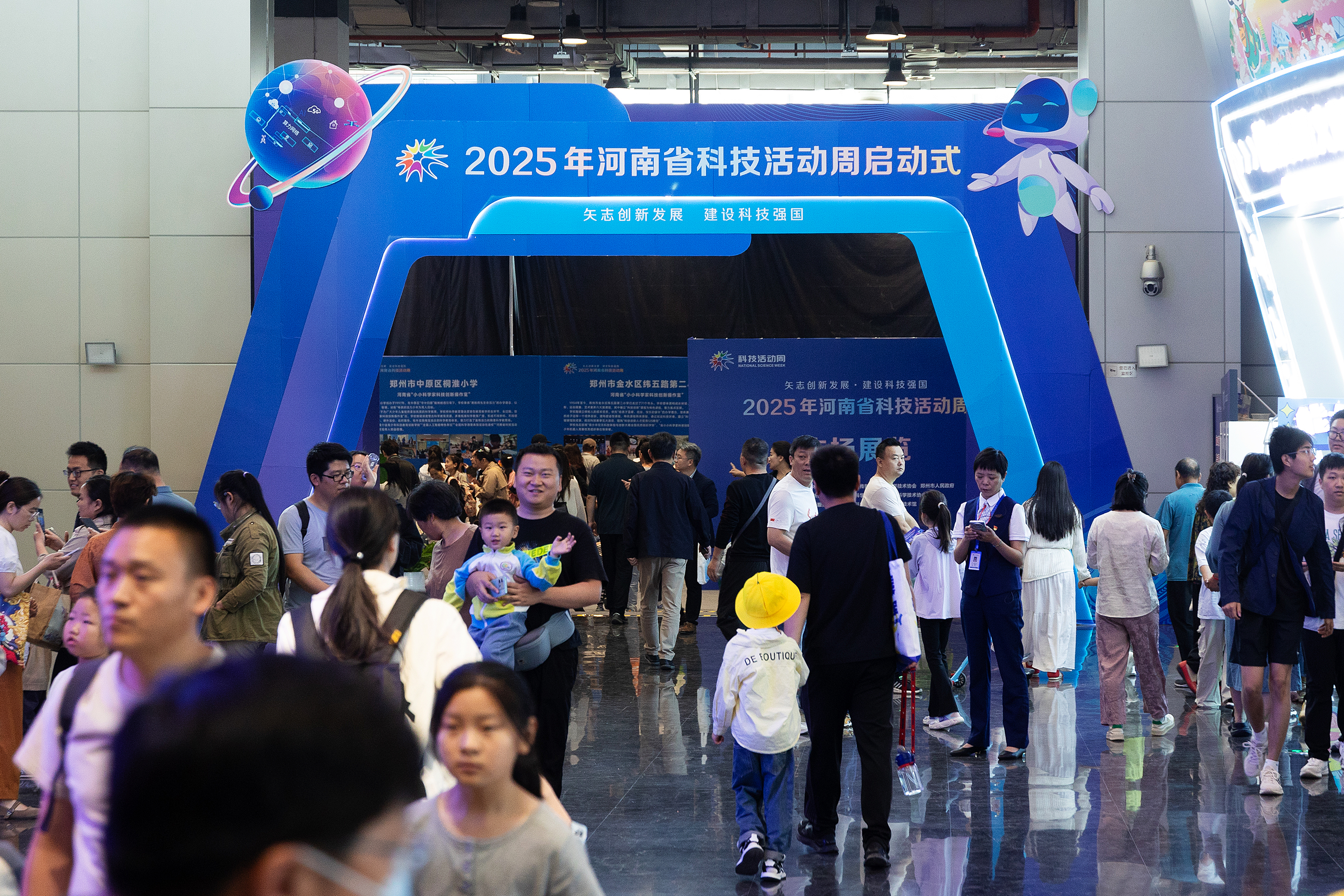 2025年河南省科技活动周启动式