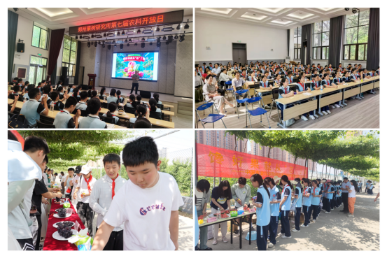 探秘水果王国的奥秘——郑果所举办第七届农科开放日