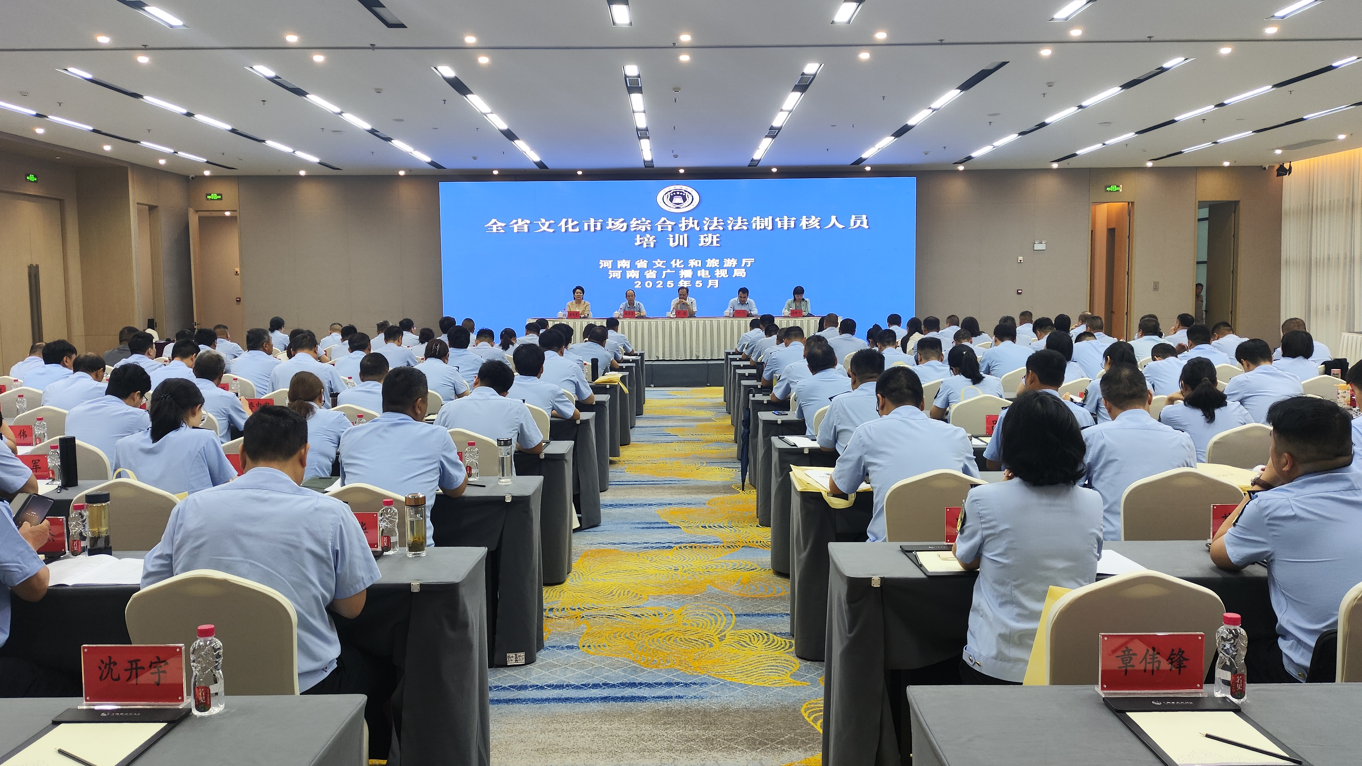 全省文化市场综合执法法制审核人员 培训班在三门峡举办