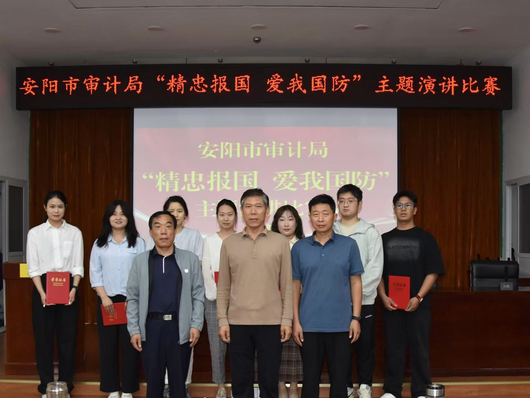 安阳市审计局举办“精忠报国 爱我国防”主题演讲比赛