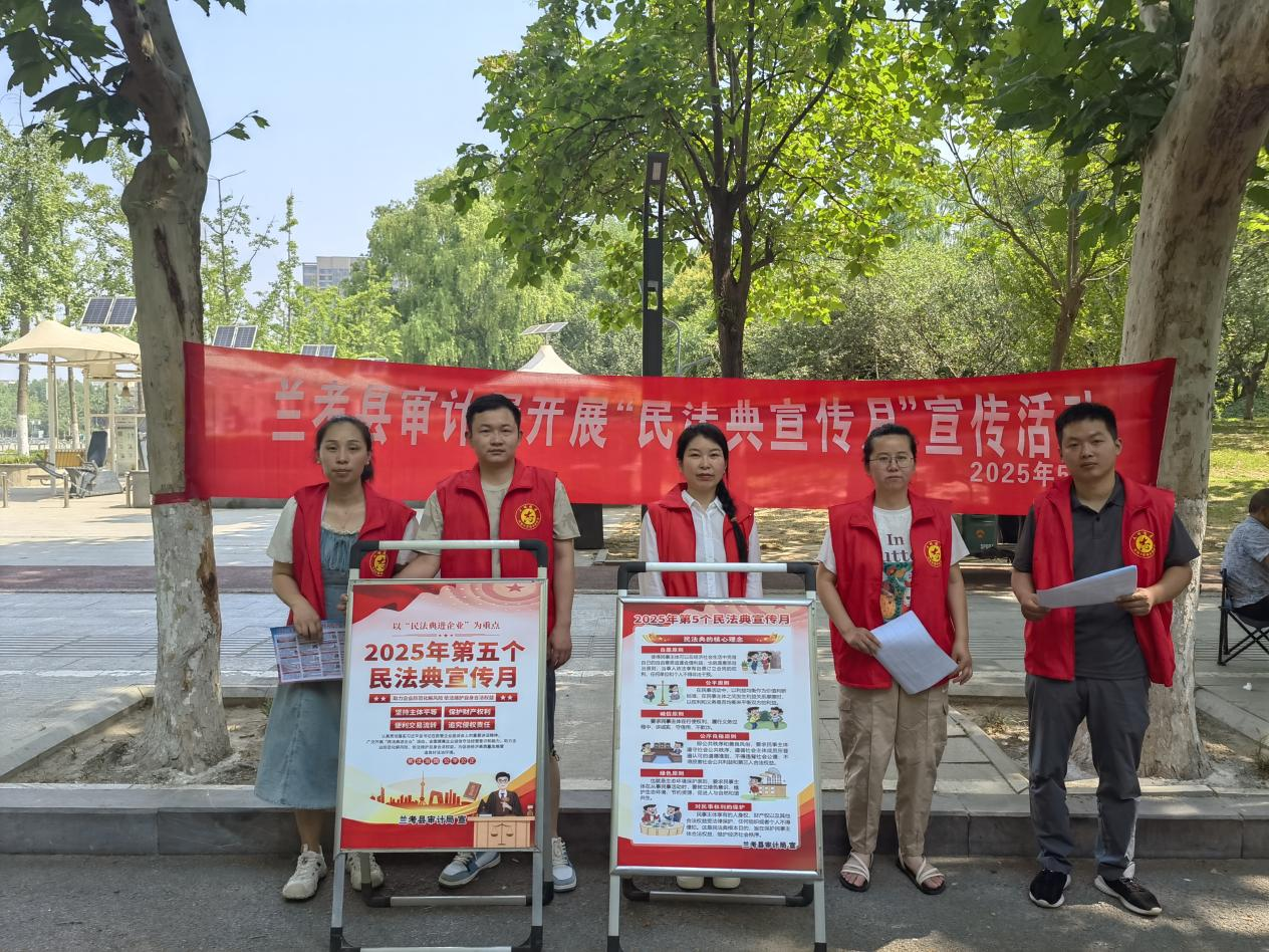 开封审计机关积极开展“民法典宣传月”活动