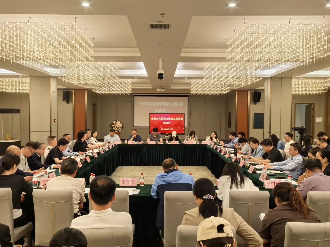 全省文化贸易交流及文旅发展座谈会在汴召开