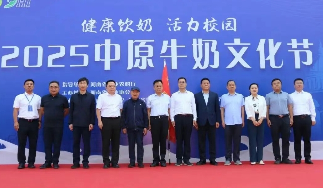 河南奶业振兴势不可挡，中原牛奶文化节开启健康消费新时代！