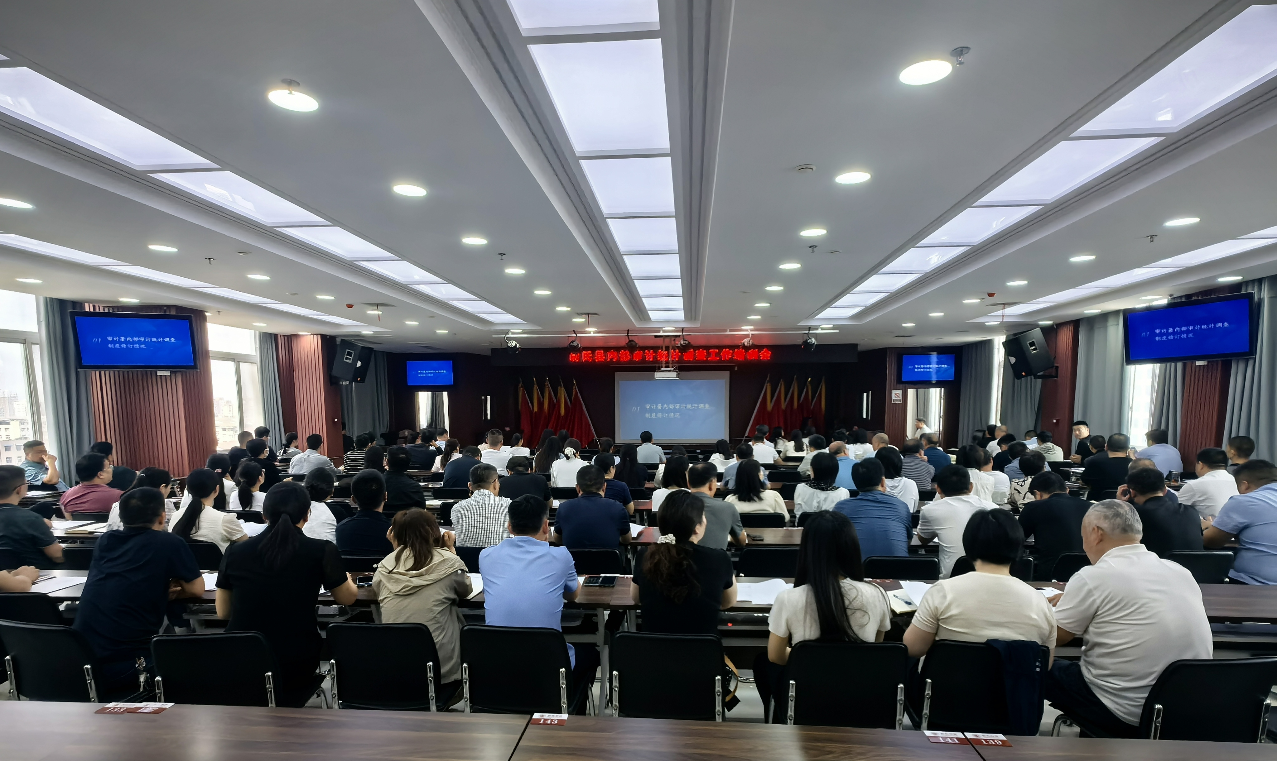 尉氏县审计局召开2025年度内部审计统计调查工作培训会