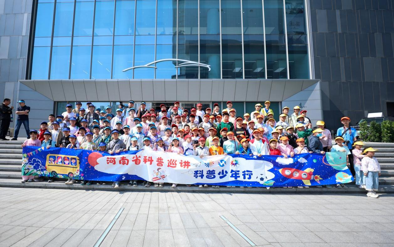 省科技厅组织开展河南省“科普少年行”科普研学活动
