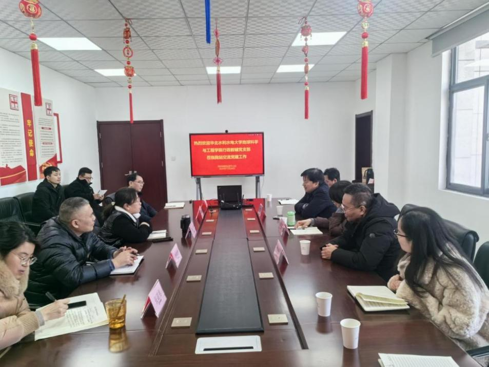 华北水利水电大学地球科学与工程学院教工党支部赴荥阳市开展党支部联建联创活动