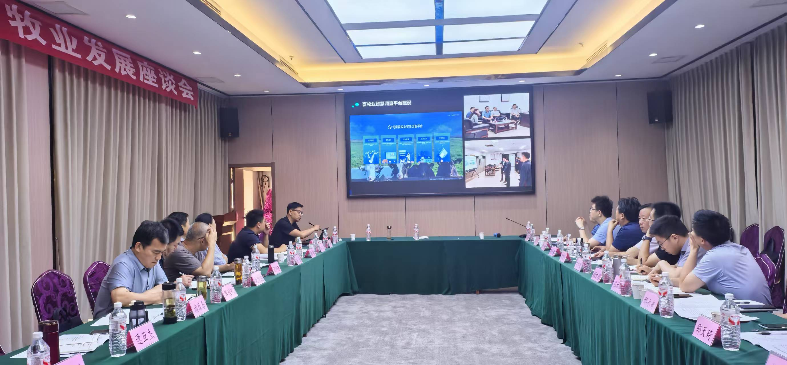 全省畜牧业高质量发展座谈会在漯河召开