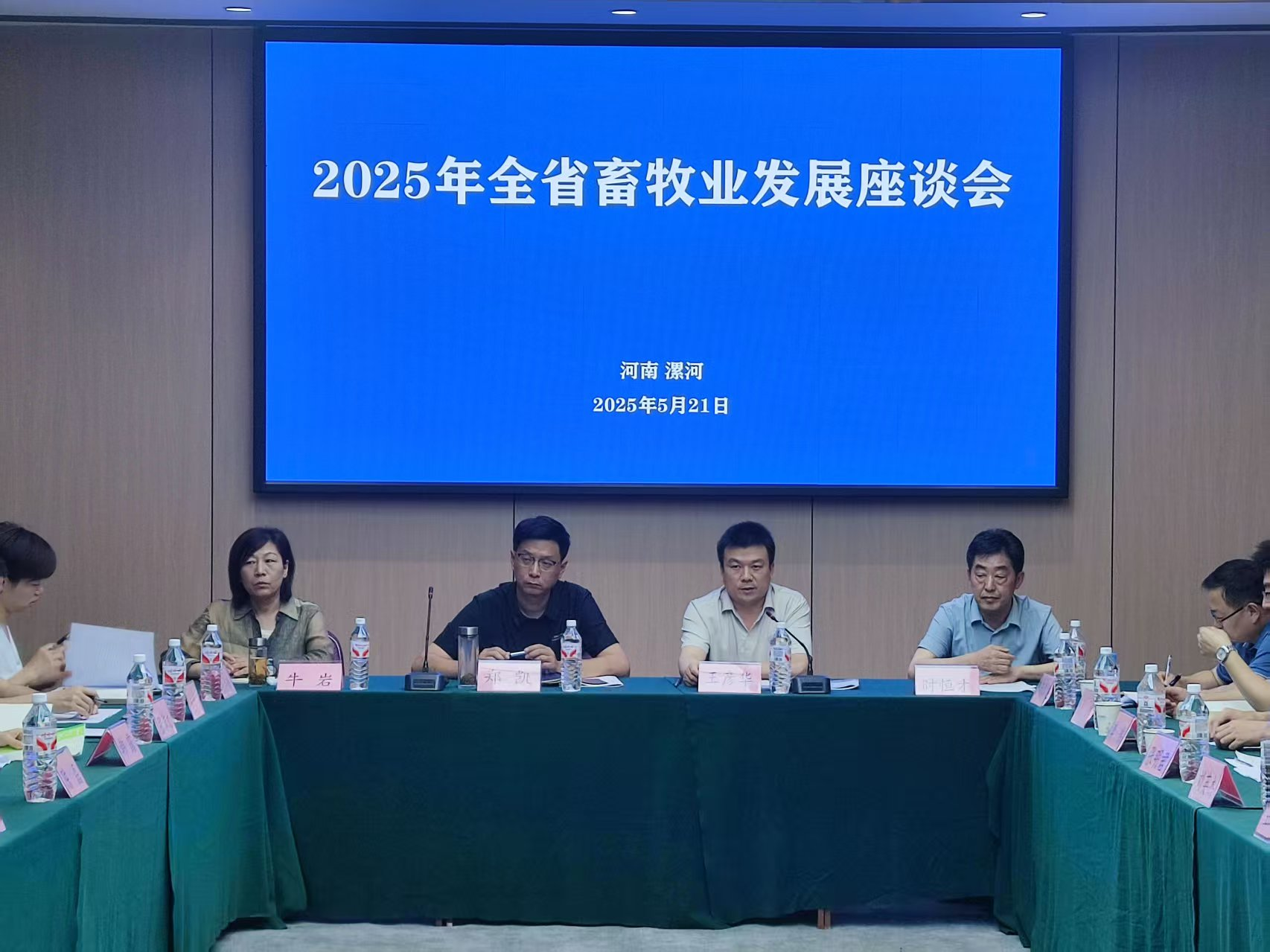全省畜牧业高质量发展座谈会在漯河召开