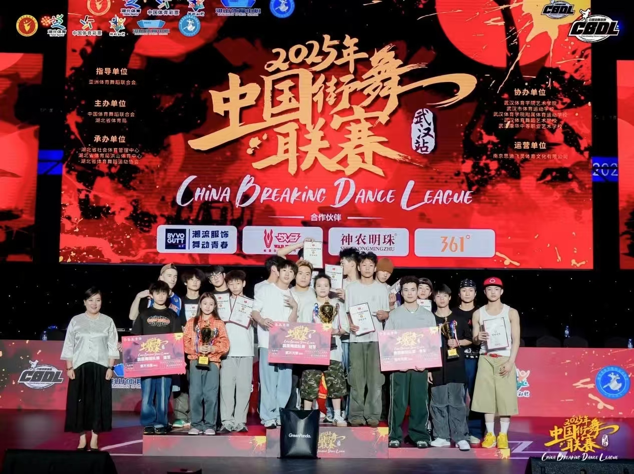 河南省霹雳舞队在中国街舞联赛（武汉站）中夺得冠军