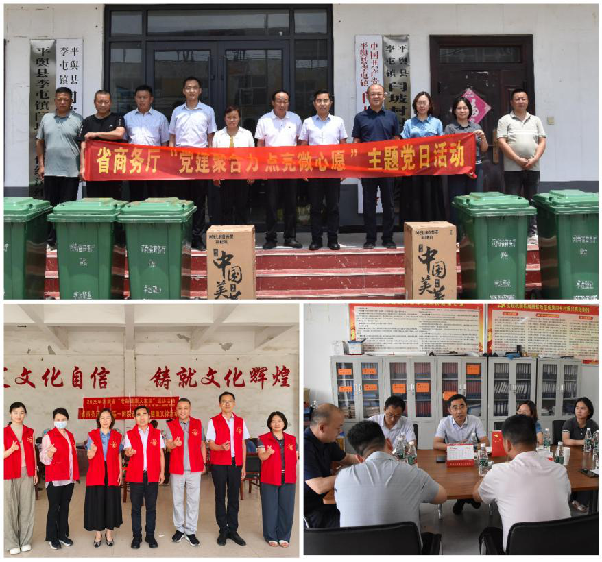 党建聚合力  点亮“微心愿”