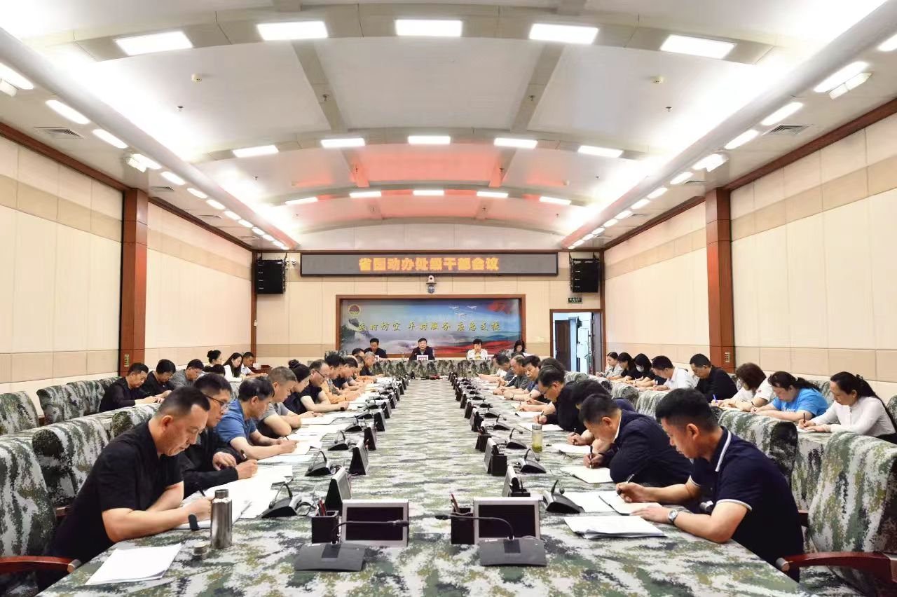 省国动办传达学习习近平总书记在河南考察时的重要讲话精神