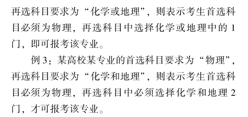 新高考你问我答丨“3+1+2”模式和传统文理分科有何区别？