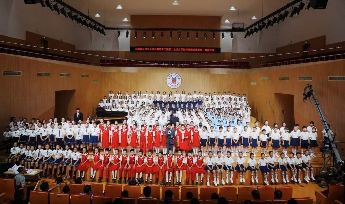 “小学合以美育人 向美而歌”河南省乡村中唱培育工程第二批学校合唱团展演举行